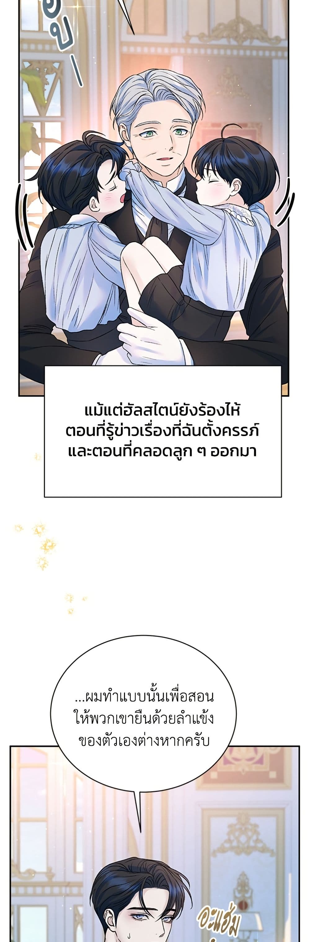 I Thought My Time Was Up! page 3