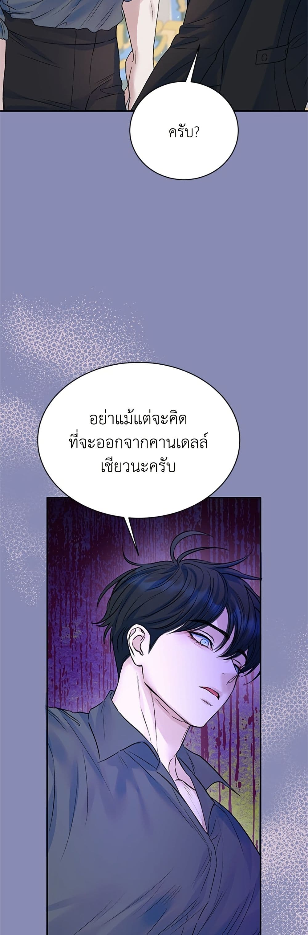 I Thought My Time Was Up! page 10