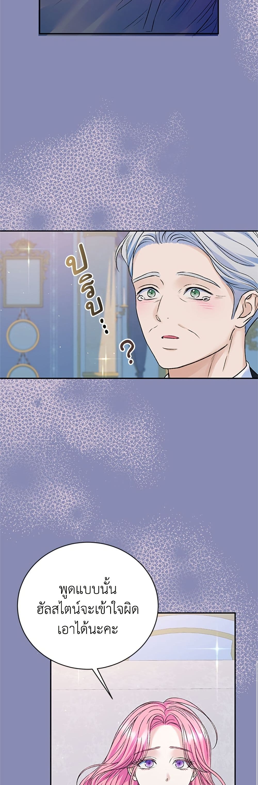 I Thought My Time Was Up! page 11