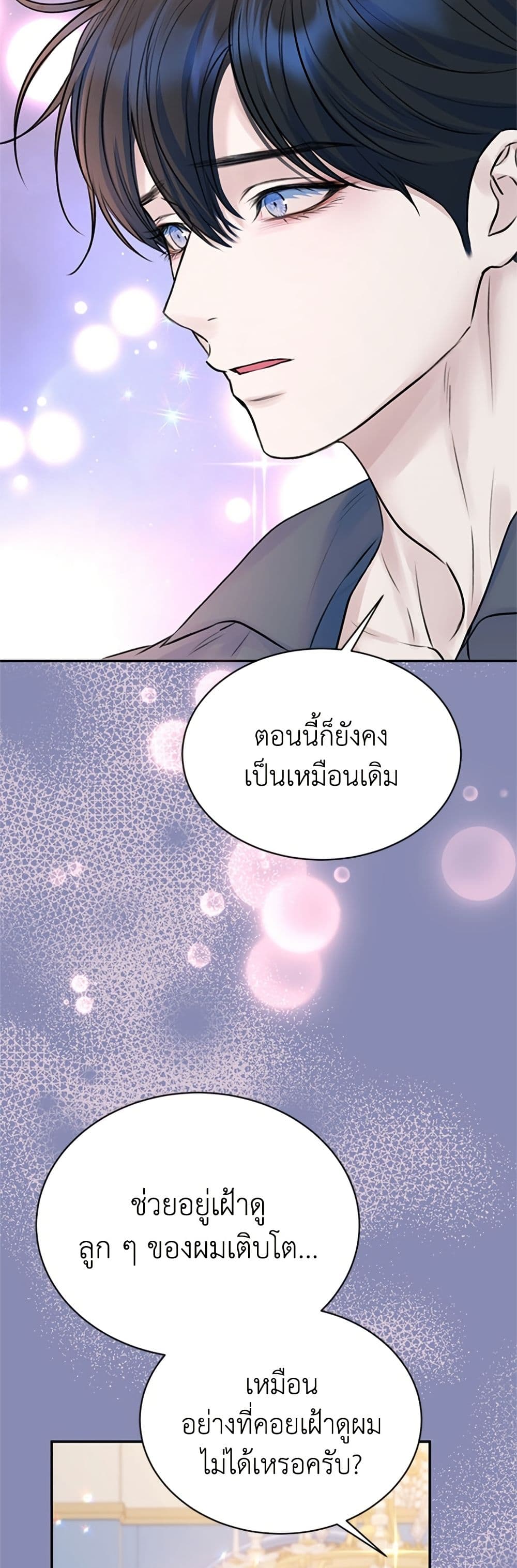 I Thought My Time Was Up! page 14
