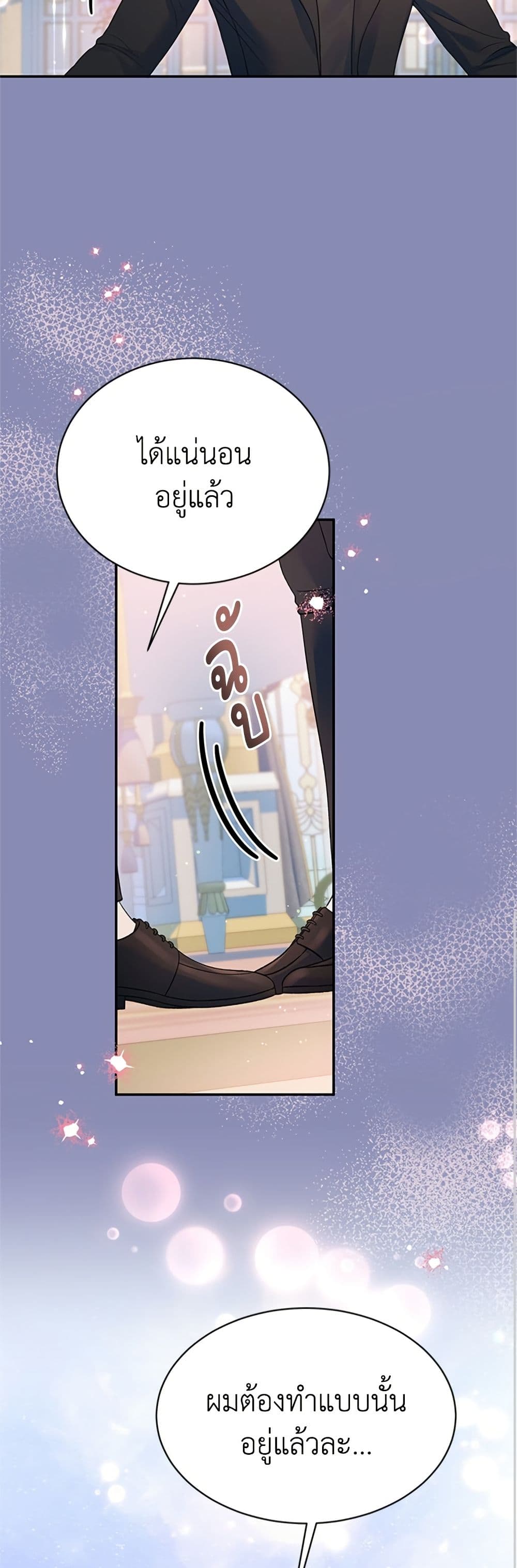 I Thought My Time Was Up! page 16