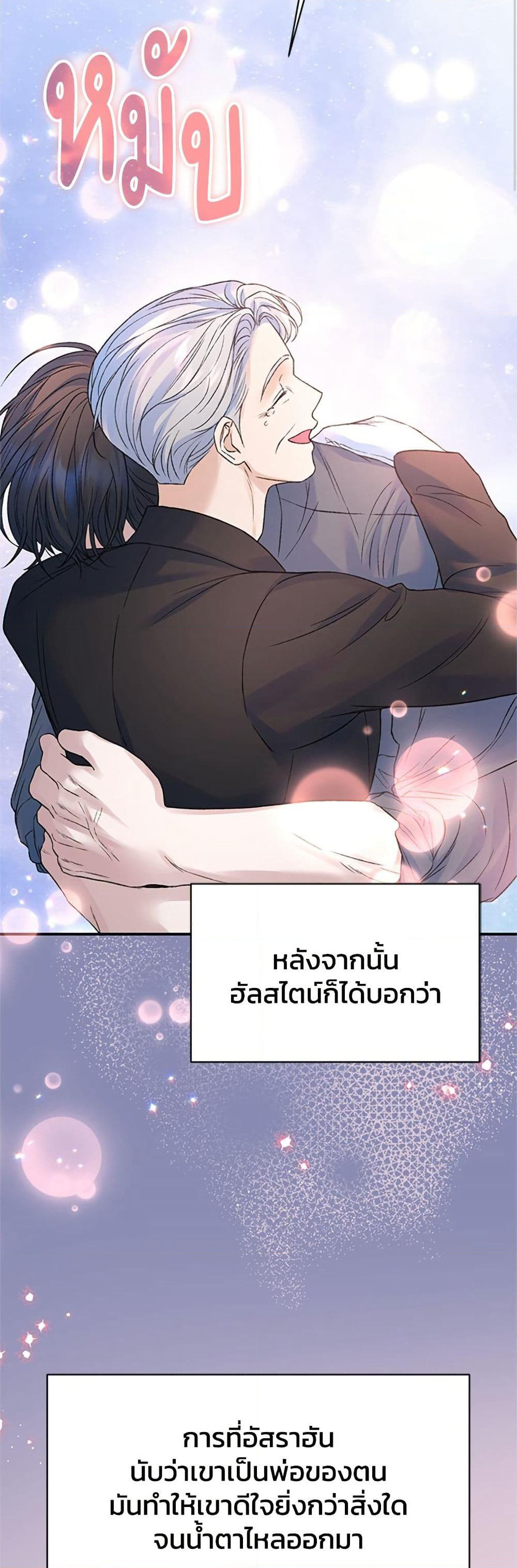 I Thought My Time Was Up! page 17