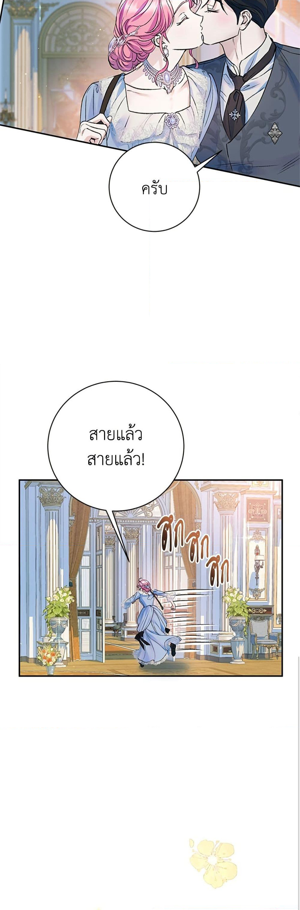 I Thought My Time Was Up! page 21