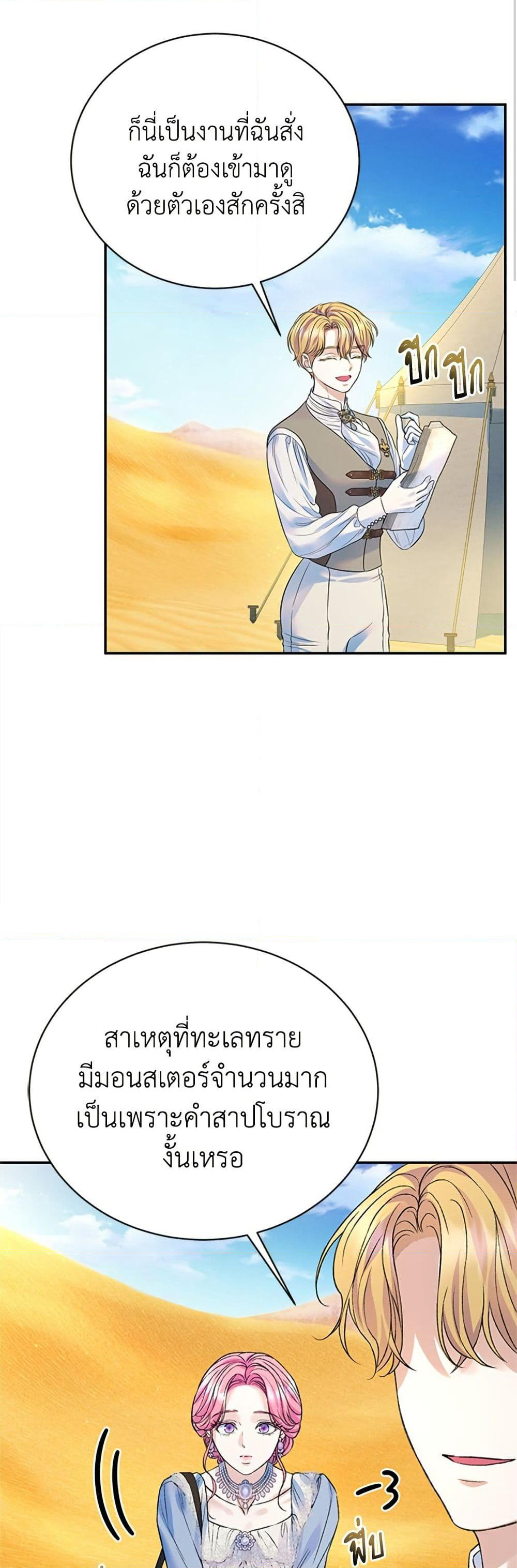 I Thought My Time Was Up! page 27