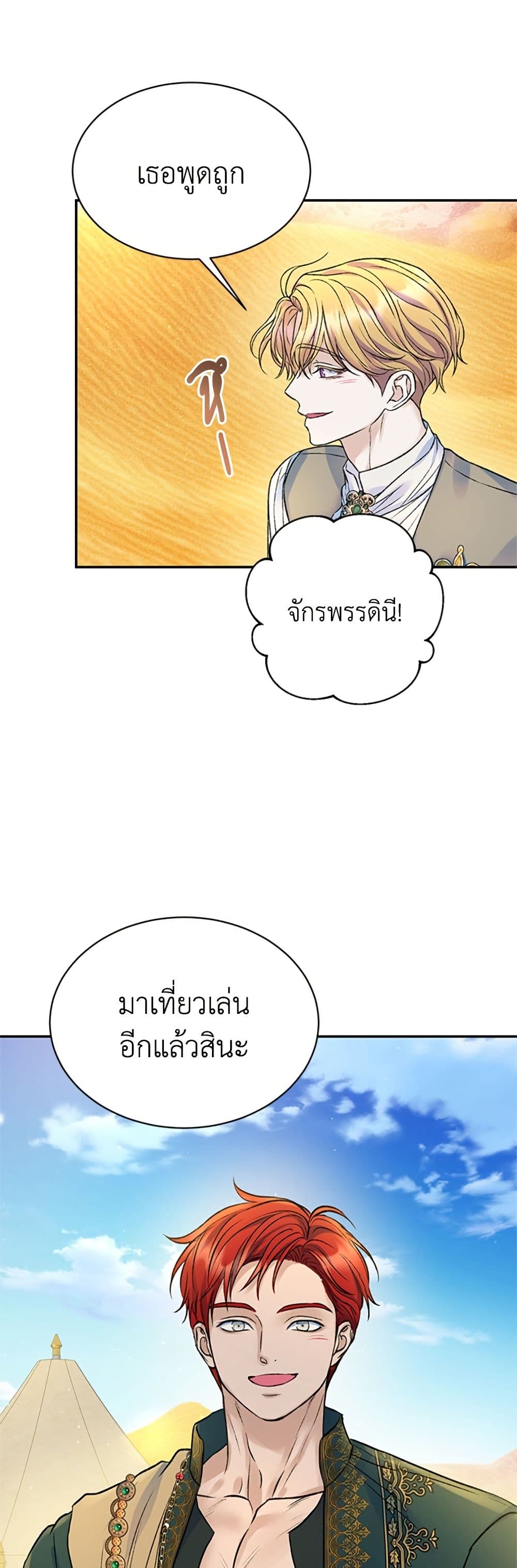 I Thought My Time Was Up! page 30