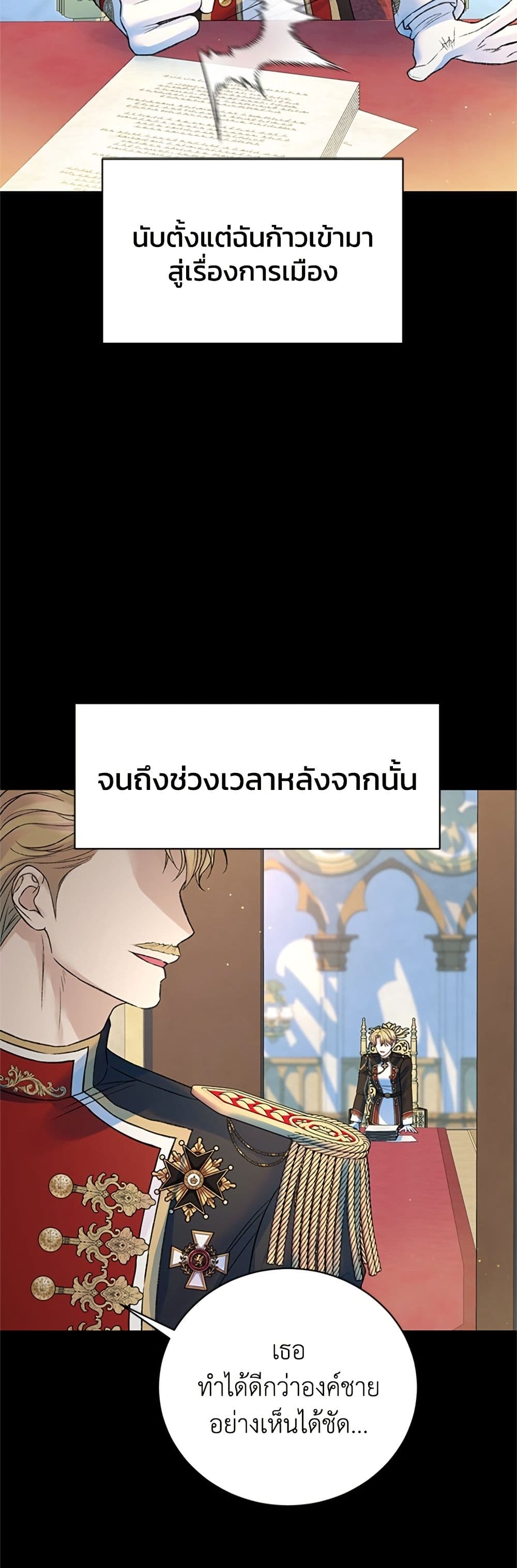 I Thought My Time Was Up! page 35