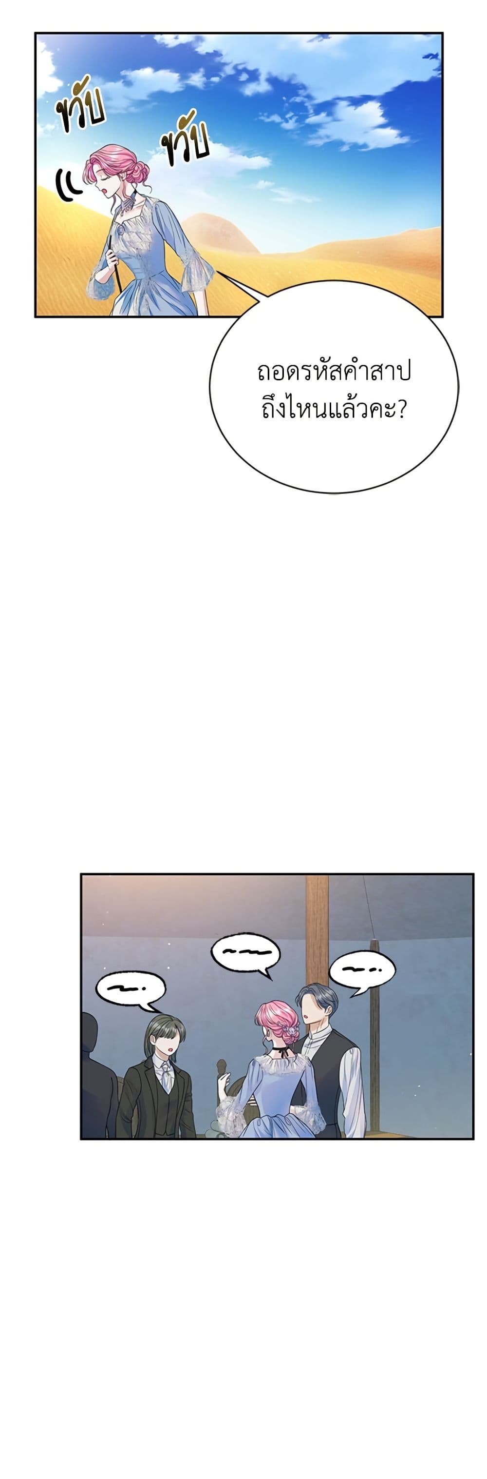 I Thought My Time Was Up! page 40