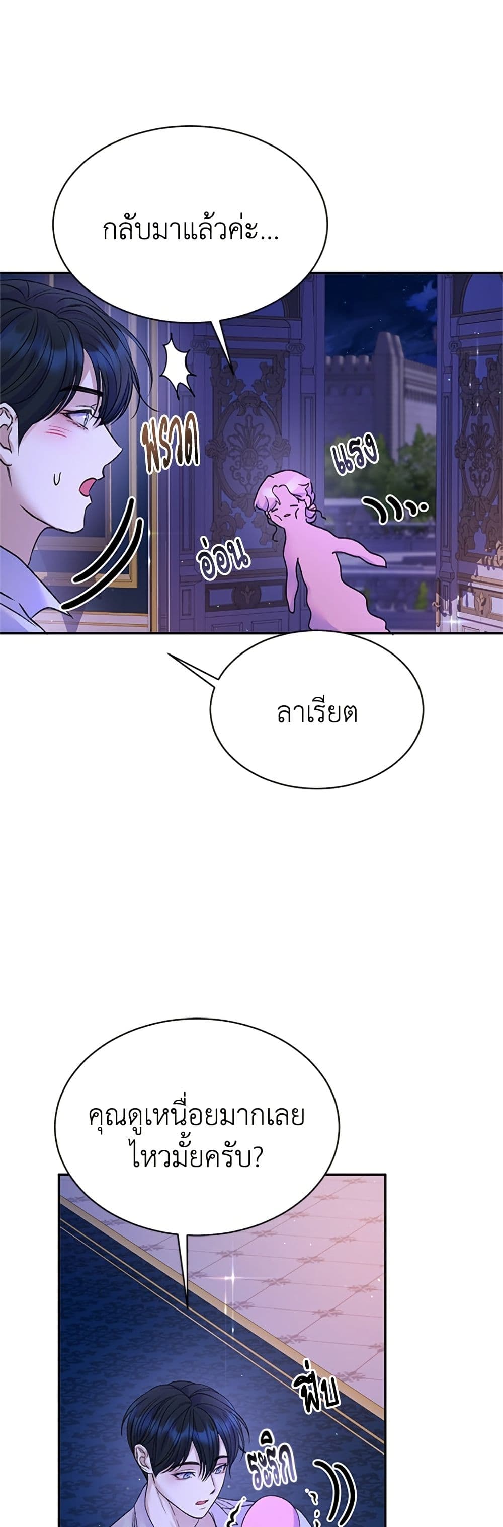 I Thought My Time Was Up! page 44