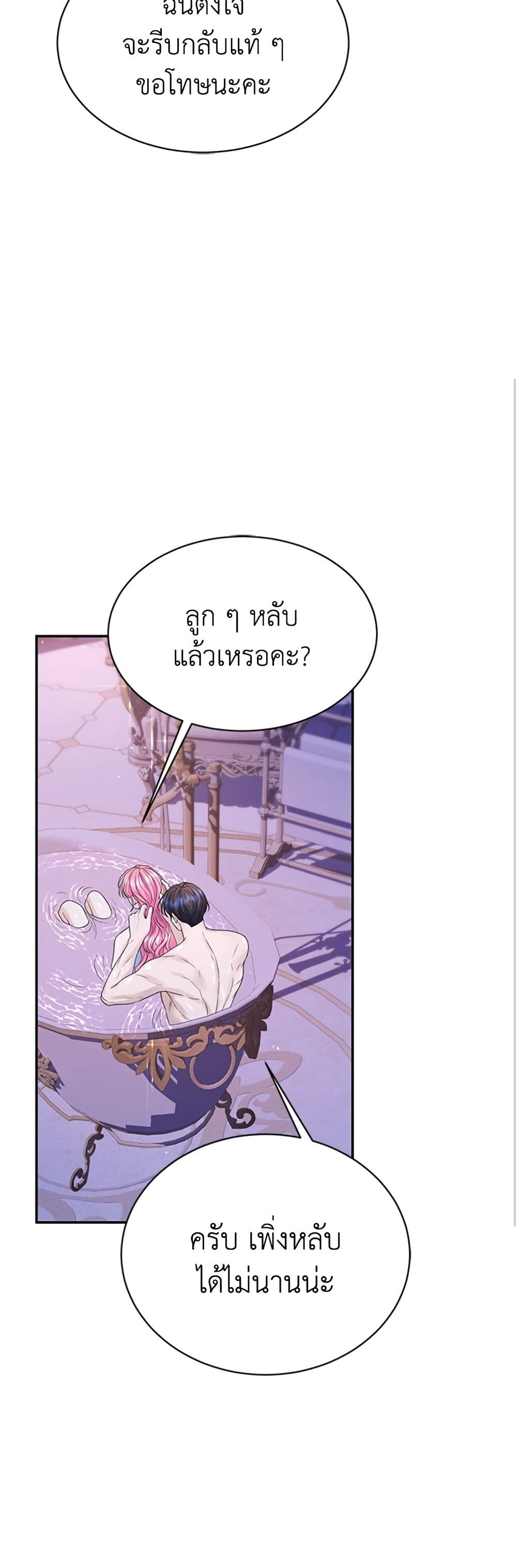 I Thought My Time Was Up! page 46