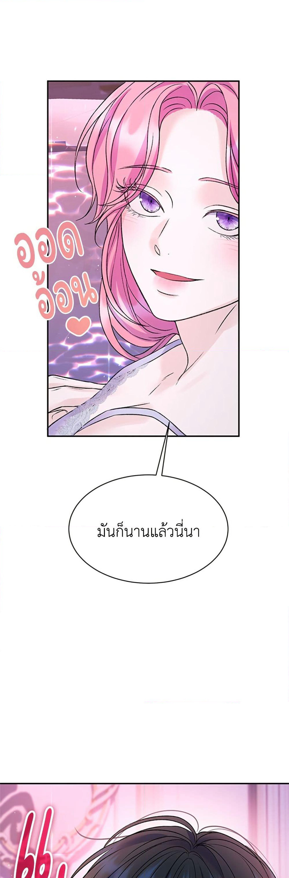 I Thought My Time Was Up! page 48