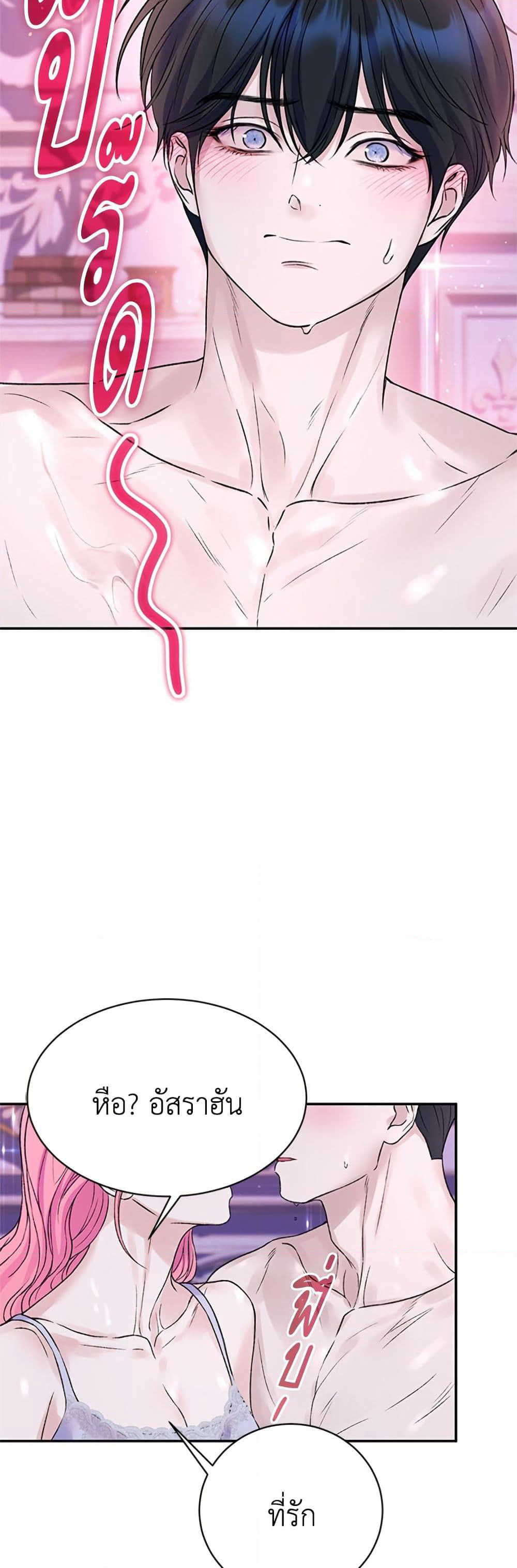 I Thought My Time Was Up! page 49