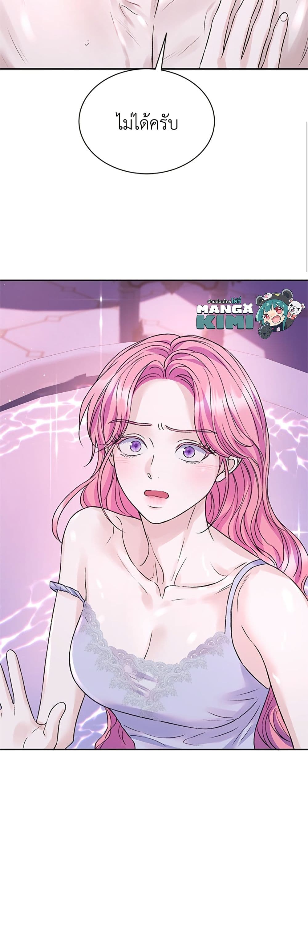 I Thought My Time Was Up! page 51