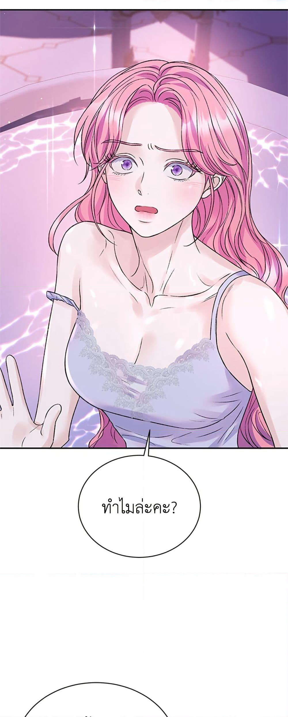 I Thought My Time Was Up! page 3