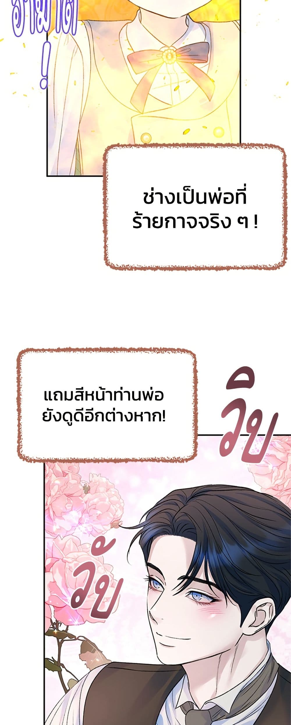 I Thought My Time Was Up! page 21