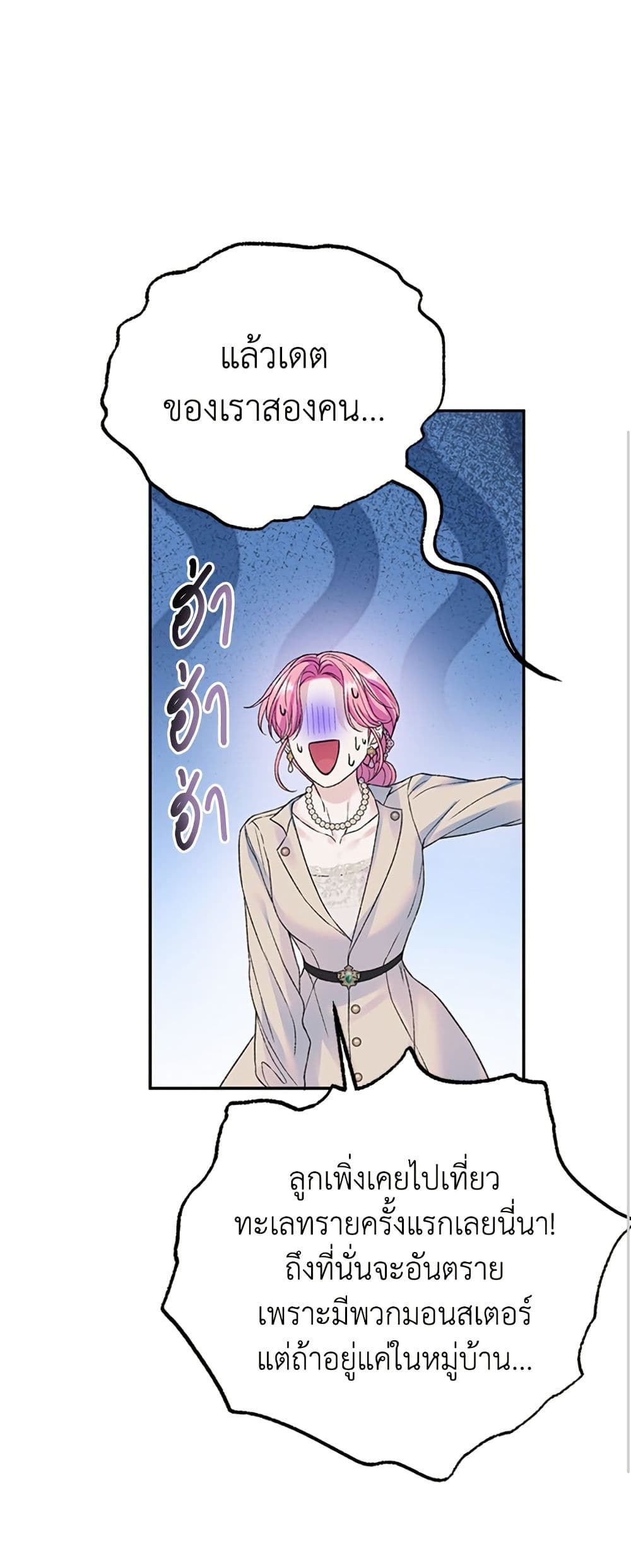 I Thought My Time Was Up! page 25