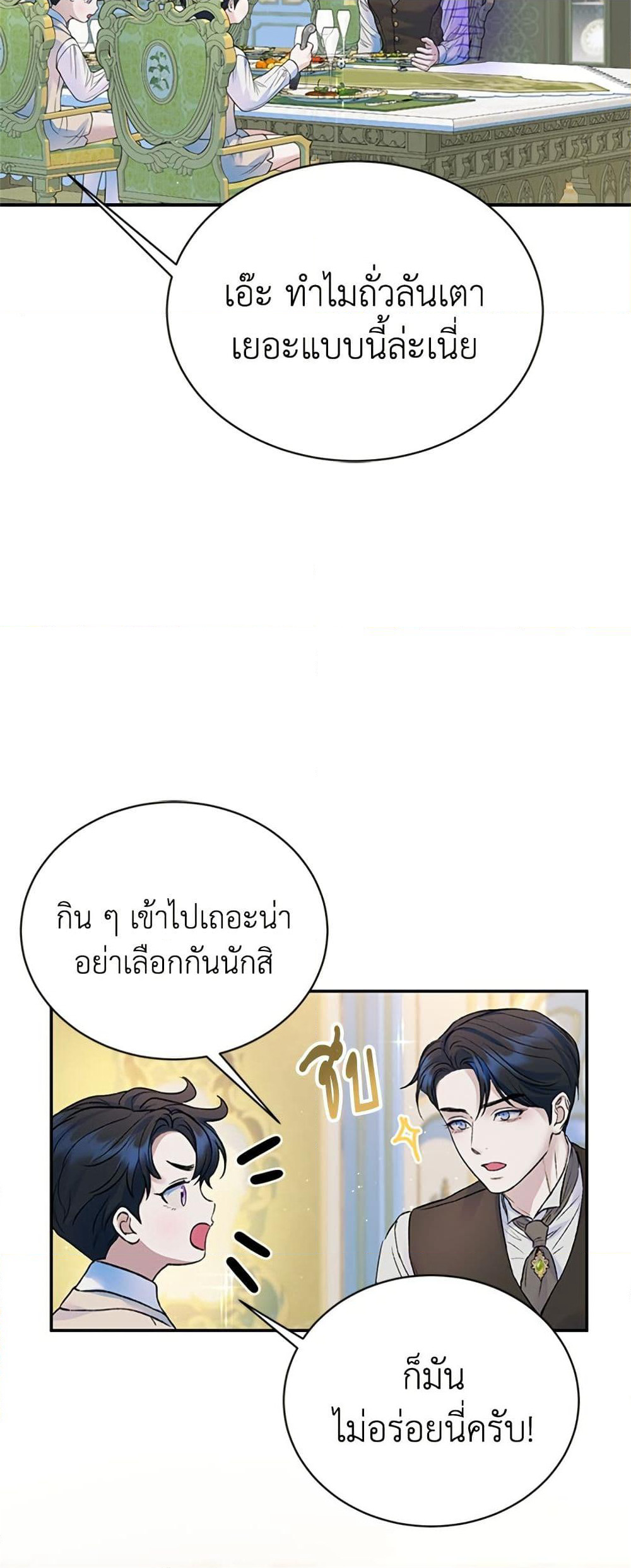 I Thought My Time Was Up! page 29