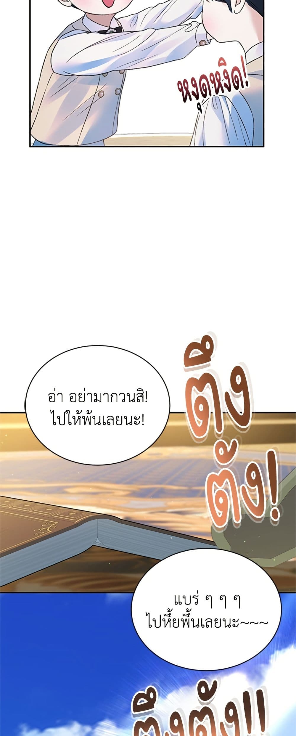 I Thought My Time Was Up! page 44