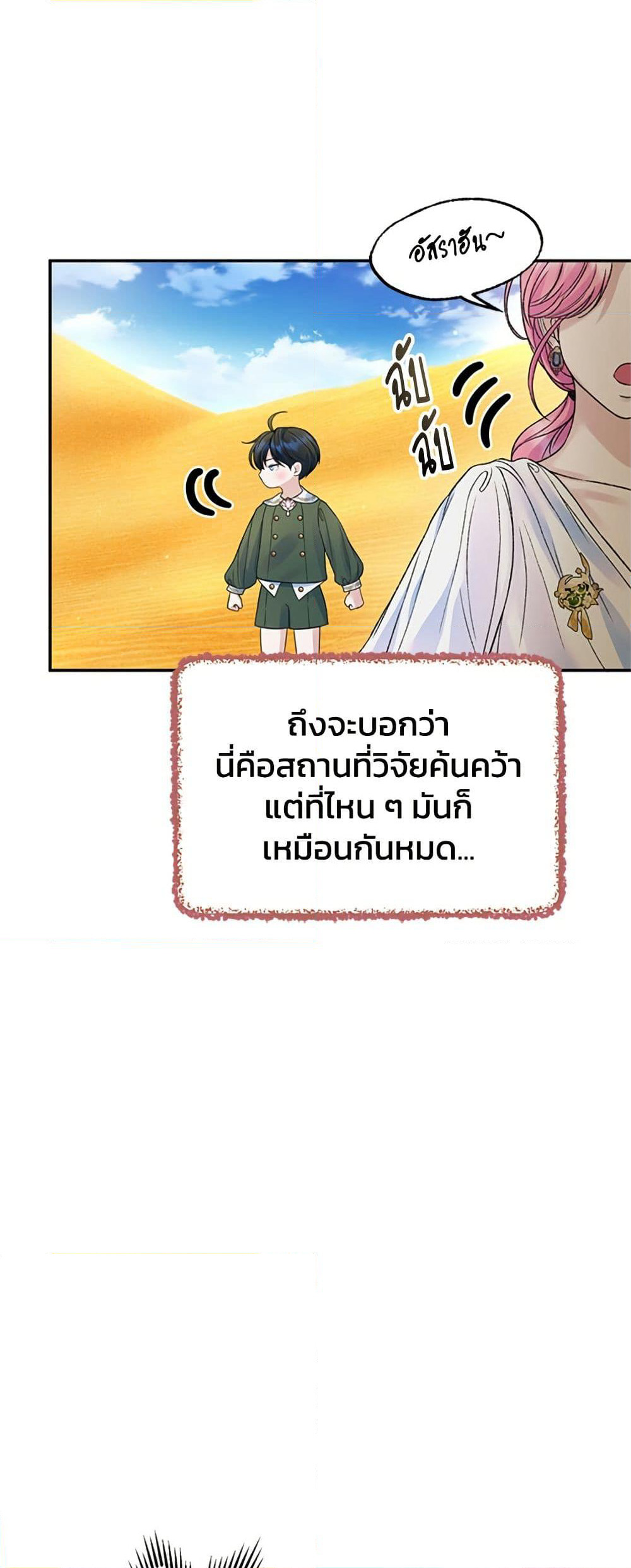 I Thought My Time Was Up! page 49