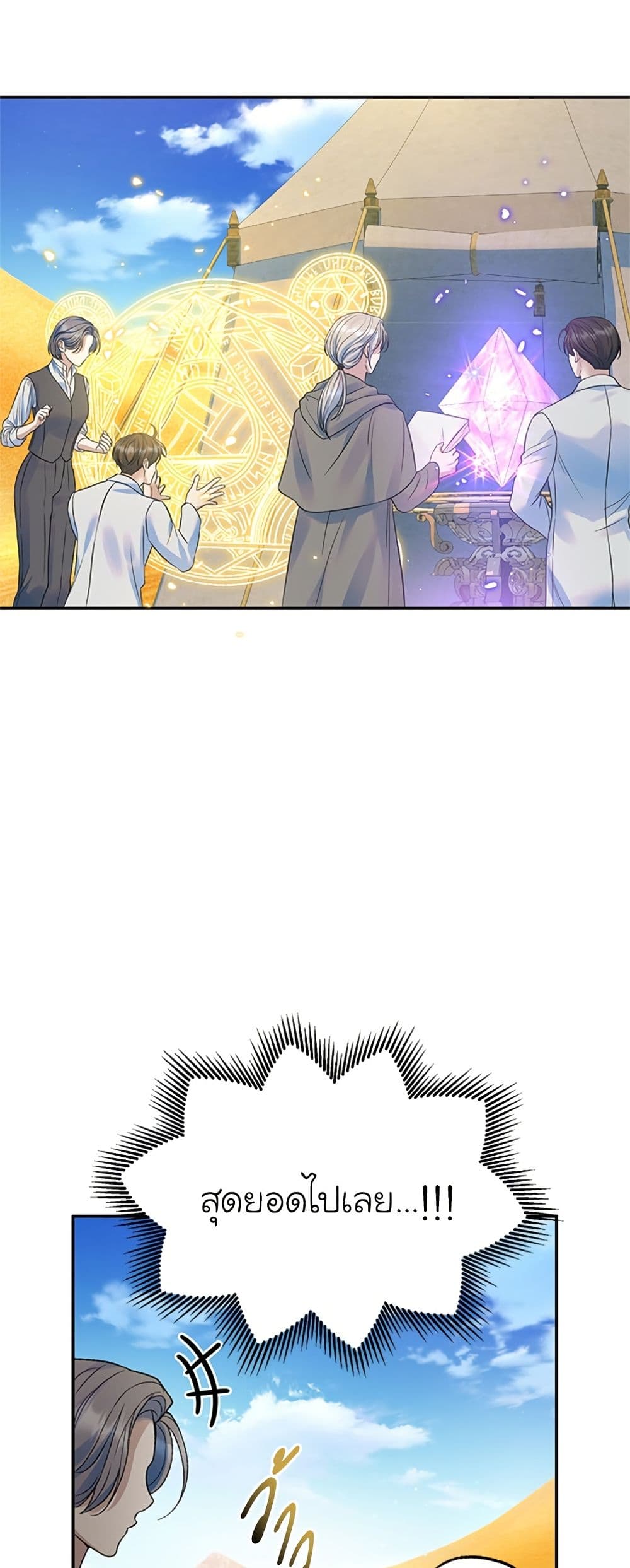 I Thought My Time Was Up! page 51