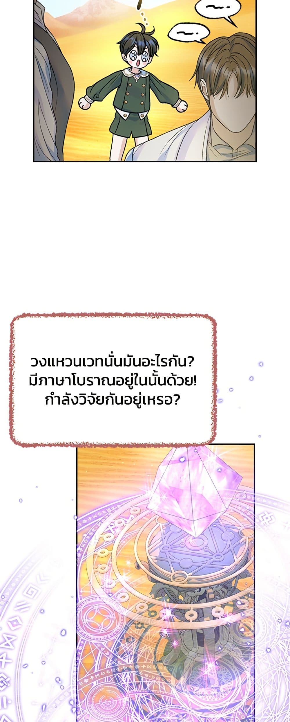 I Thought My Time Was Up! page 52