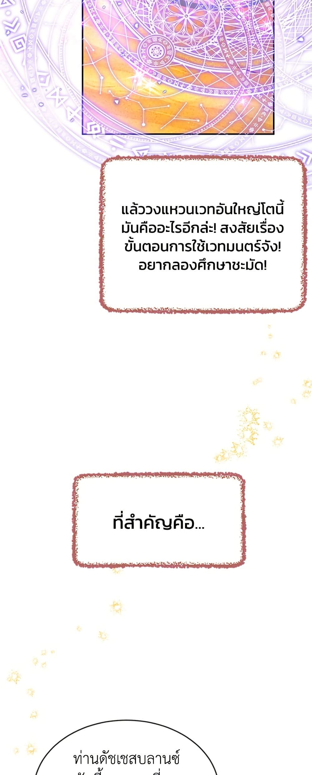 I Thought My Time Was Up! page 53