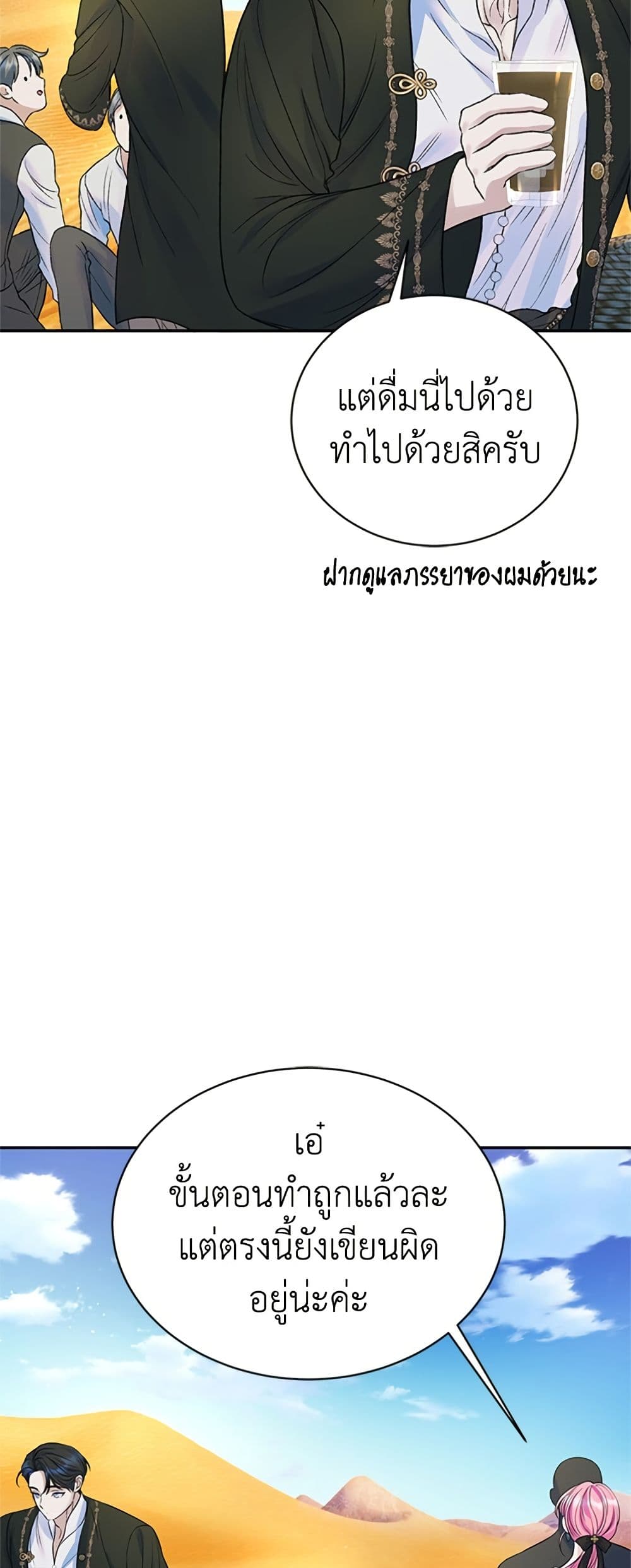 I Thought My Time Was Up! page 56