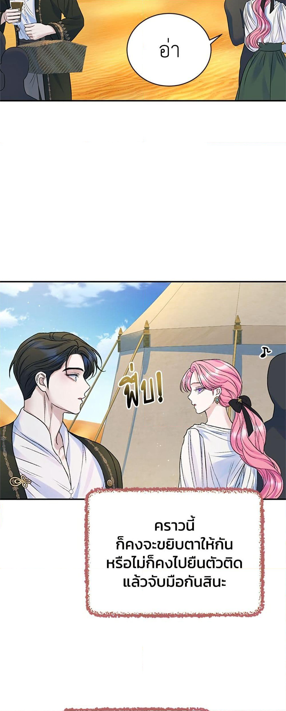 I Thought My Time Was Up! page 57