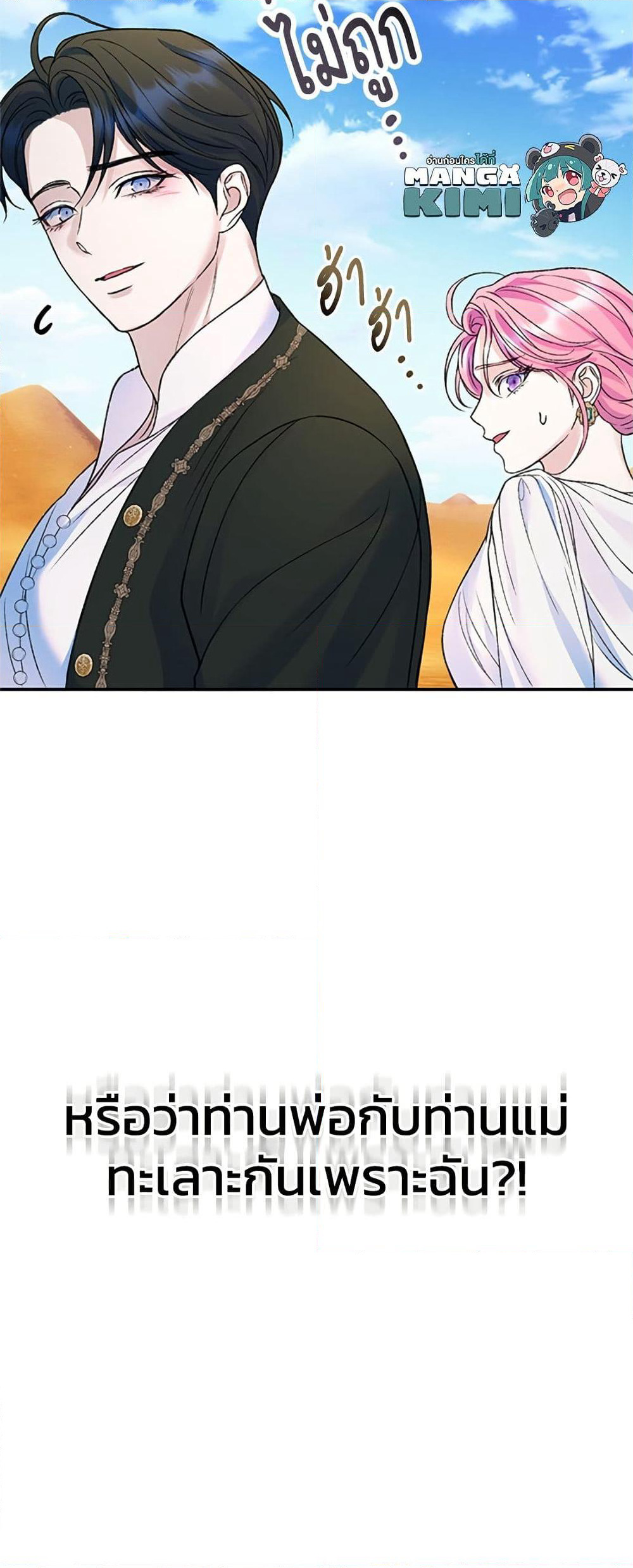 I Thought My Time Was Up! page 61