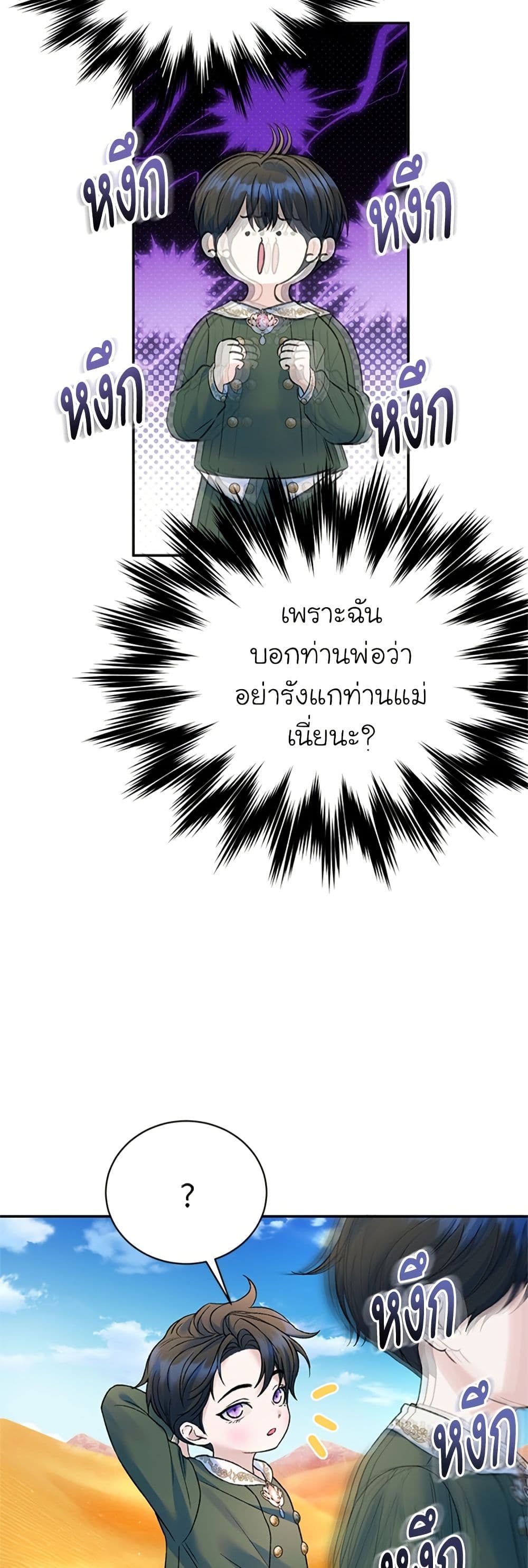 I Thought My Time Was Up! page 3