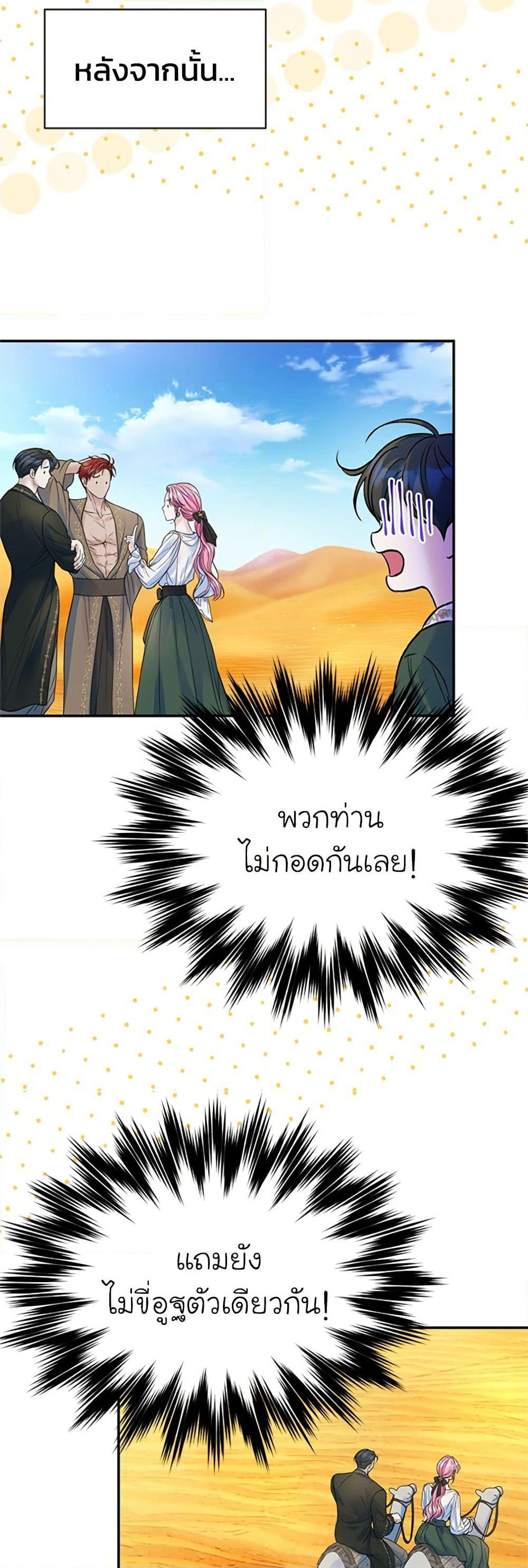 I Thought My Time Was Up! page 6