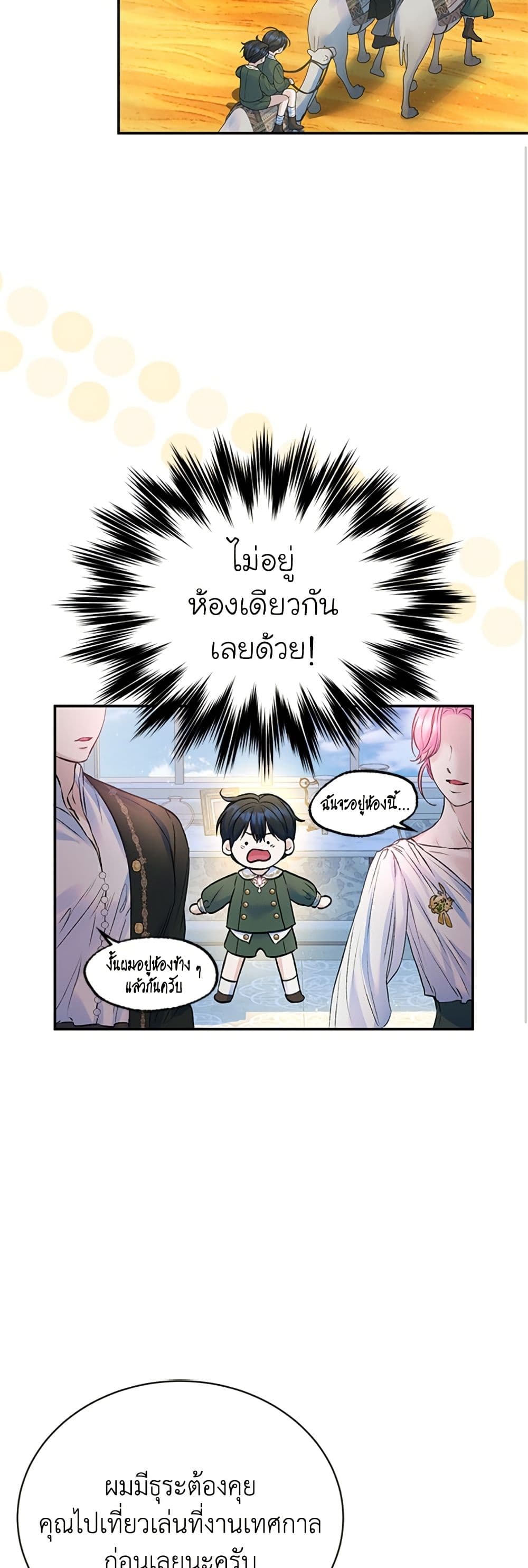 I Thought My Time Was Up! page 7