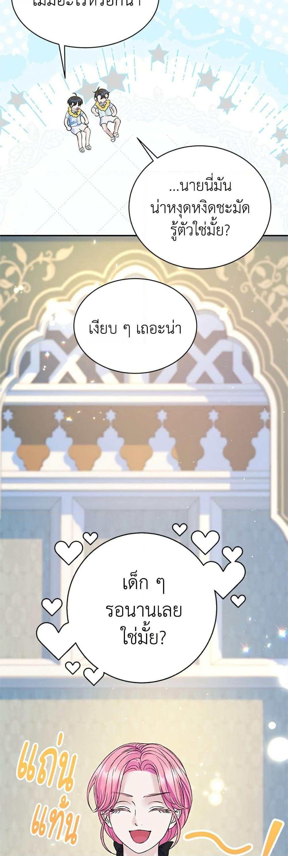I Thought My Time Was Up! page 13