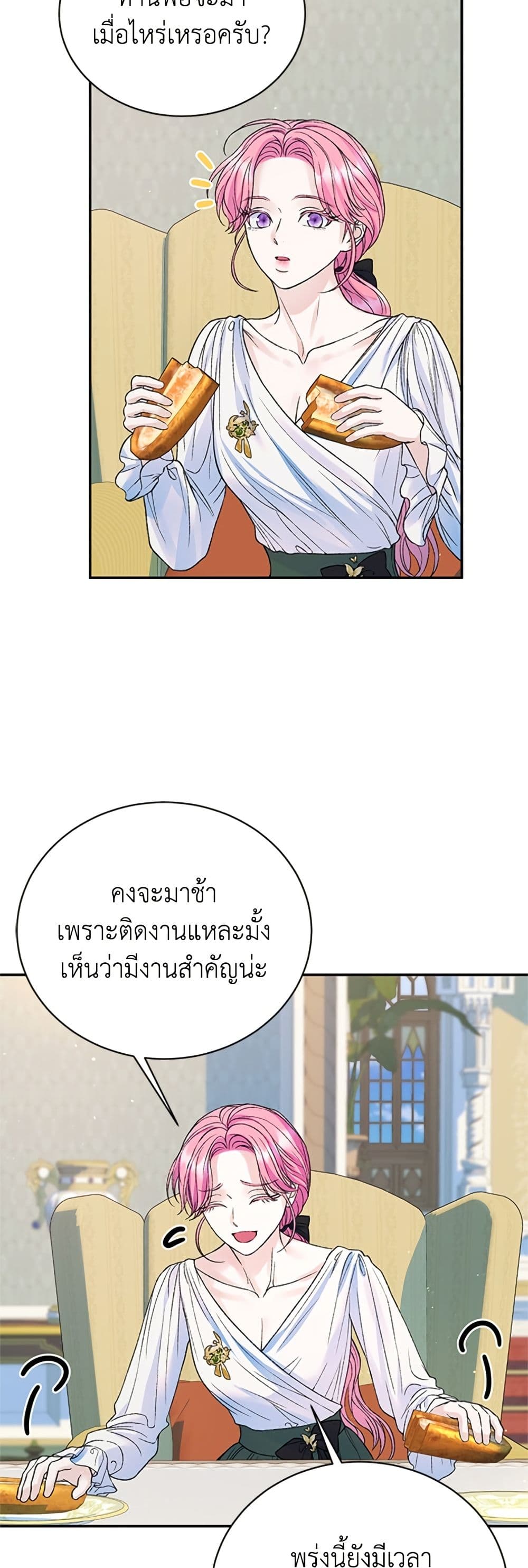 I Thought My Time Was Up! page 16