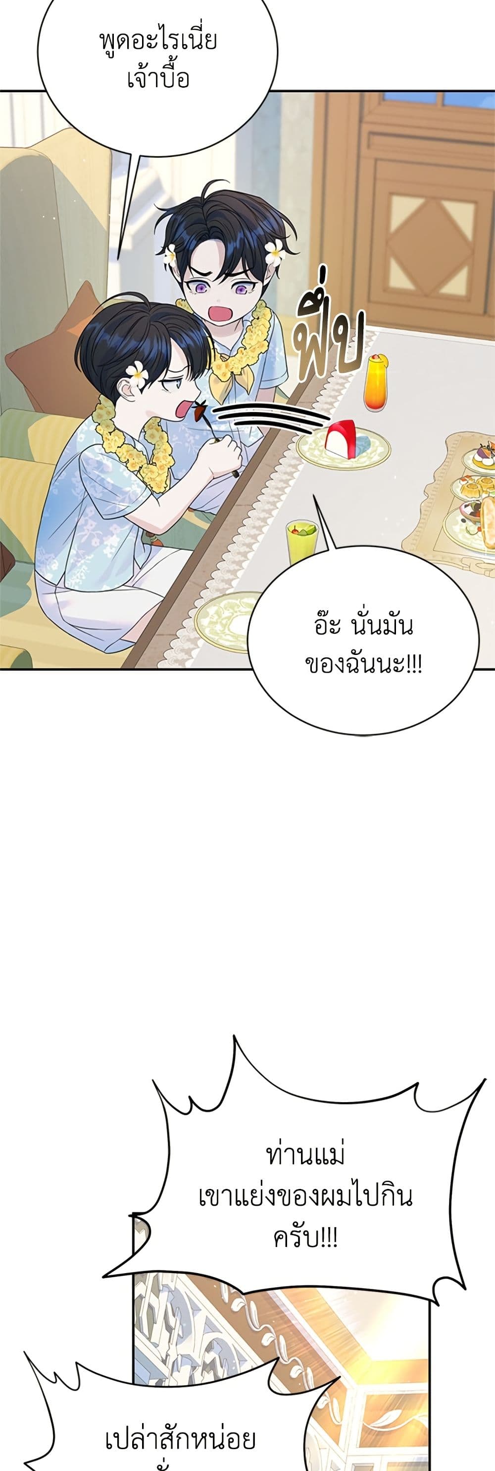 I Thought My Time Was Up! page 20