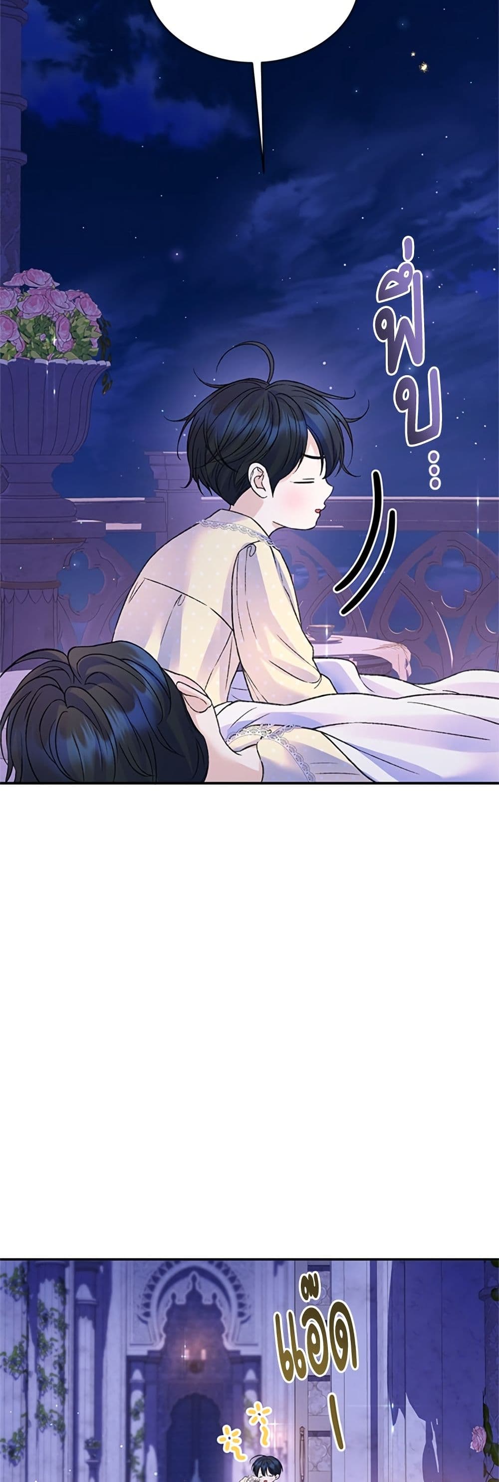 I Thought My Time Was Up! page 24