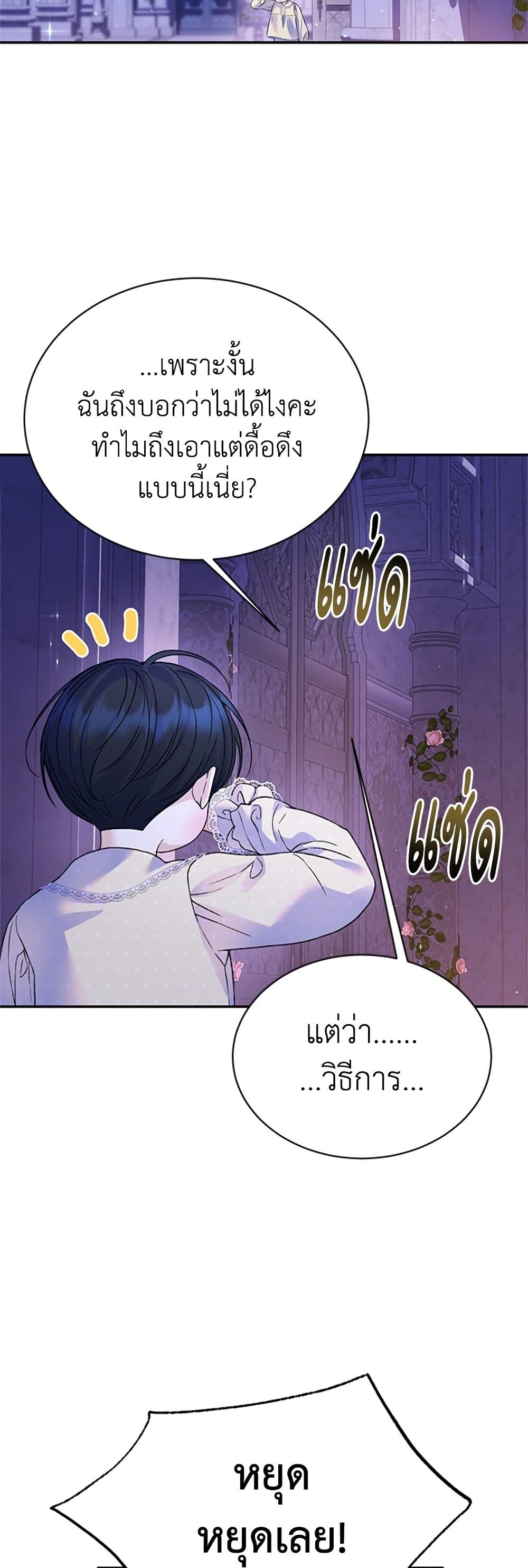 I Thought My Time Was Up! page 25