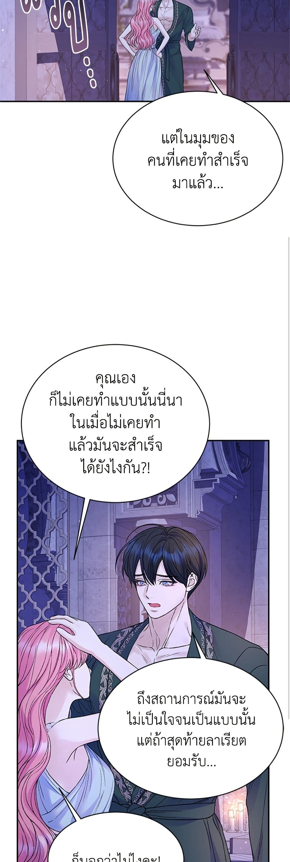 I Thought My Time Was Up! page 27