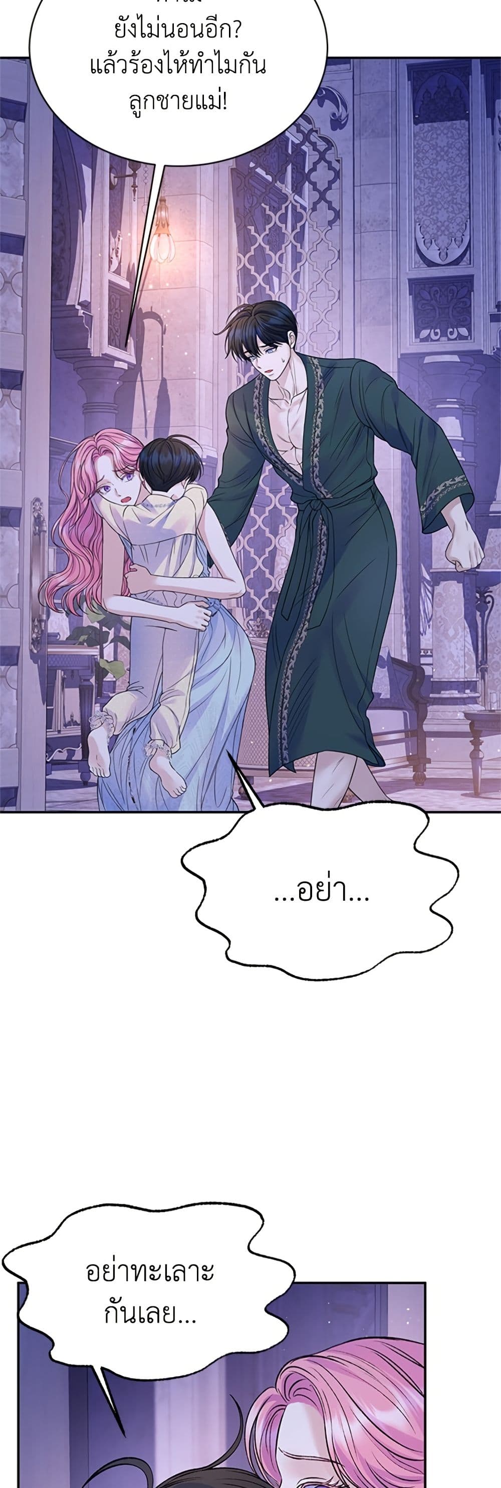 I Thought My Time Was Up! page 30