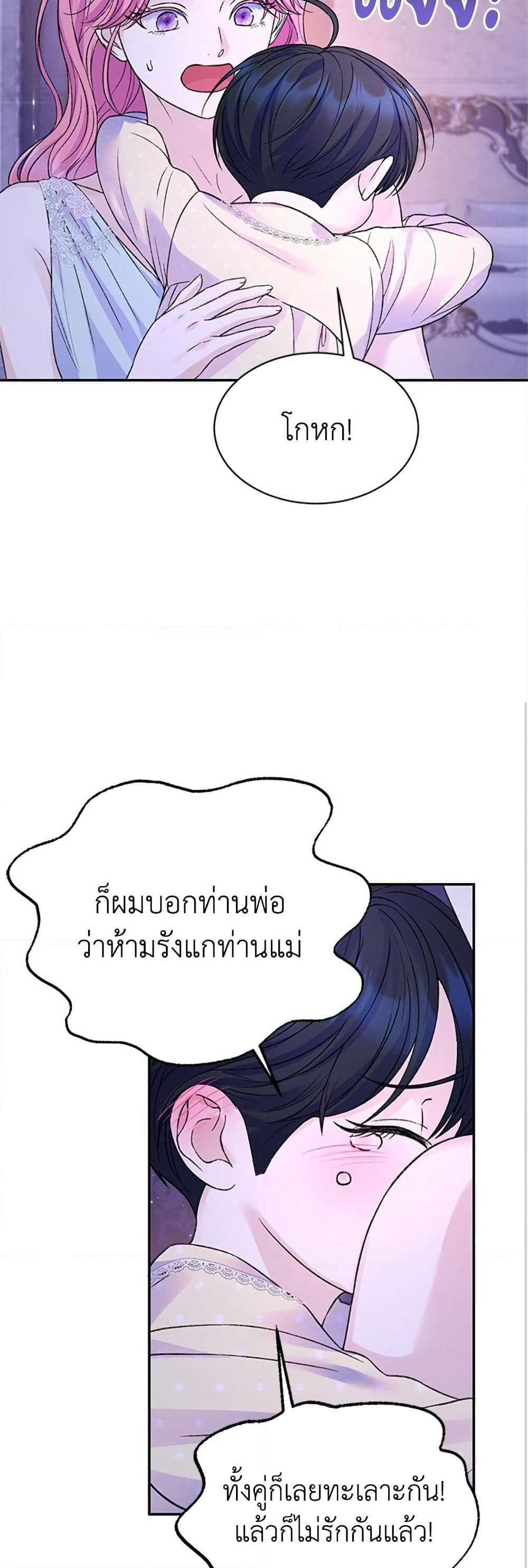 I Thought My Time Was Up! page 32