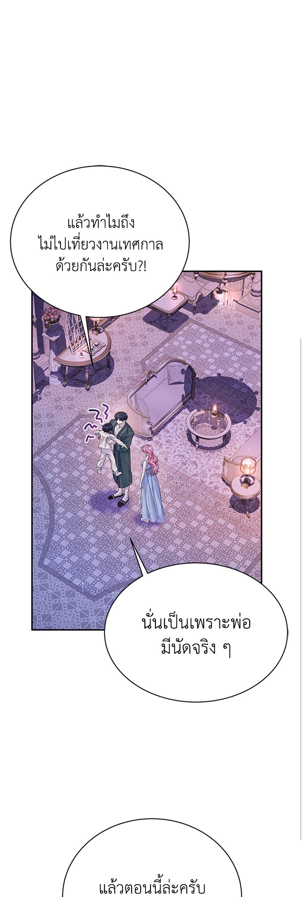I Thought My Time Was Up! page 42
