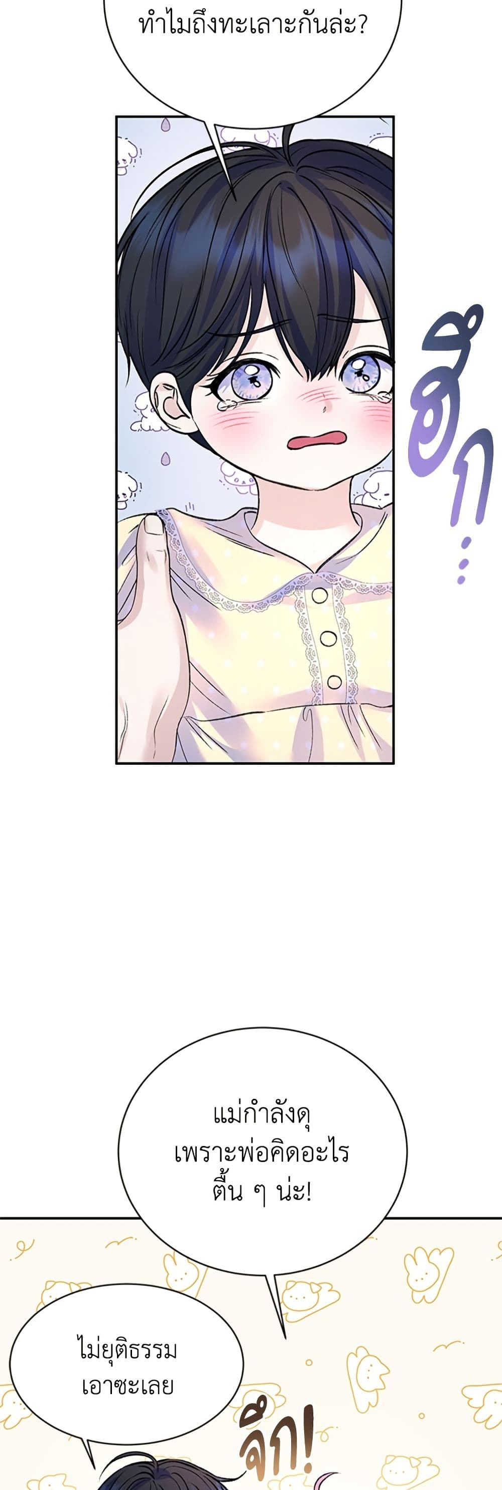 I Thought My Time Was Up! page 43