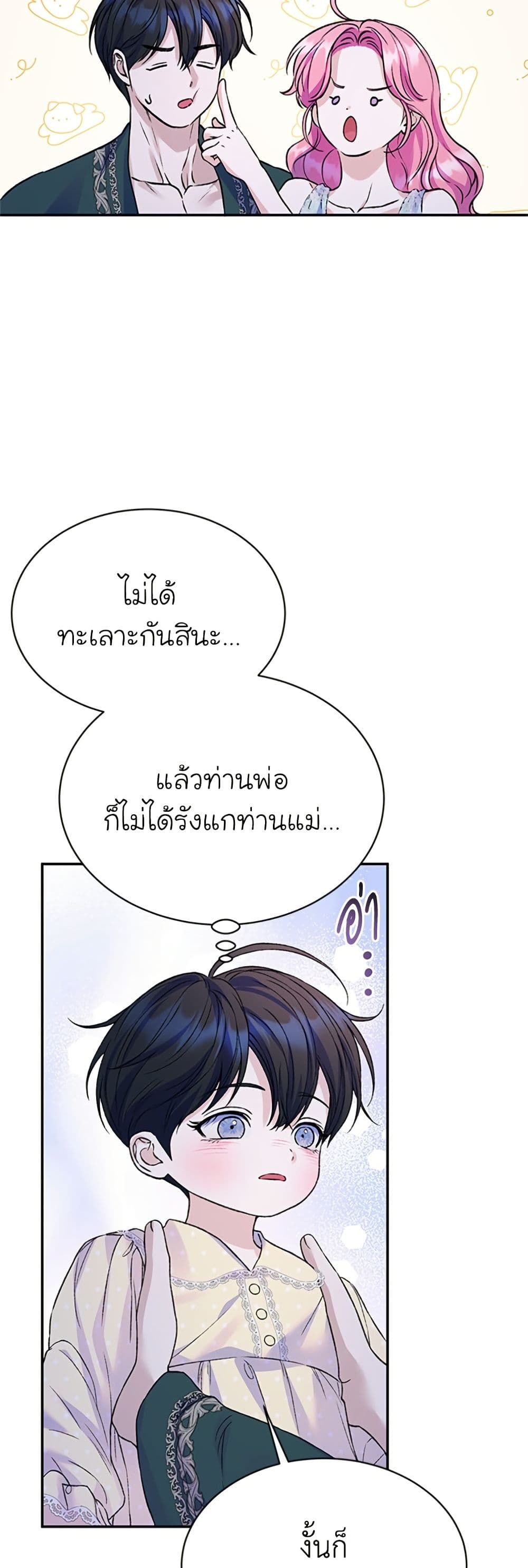 I Thought My Time Was Up! page 44