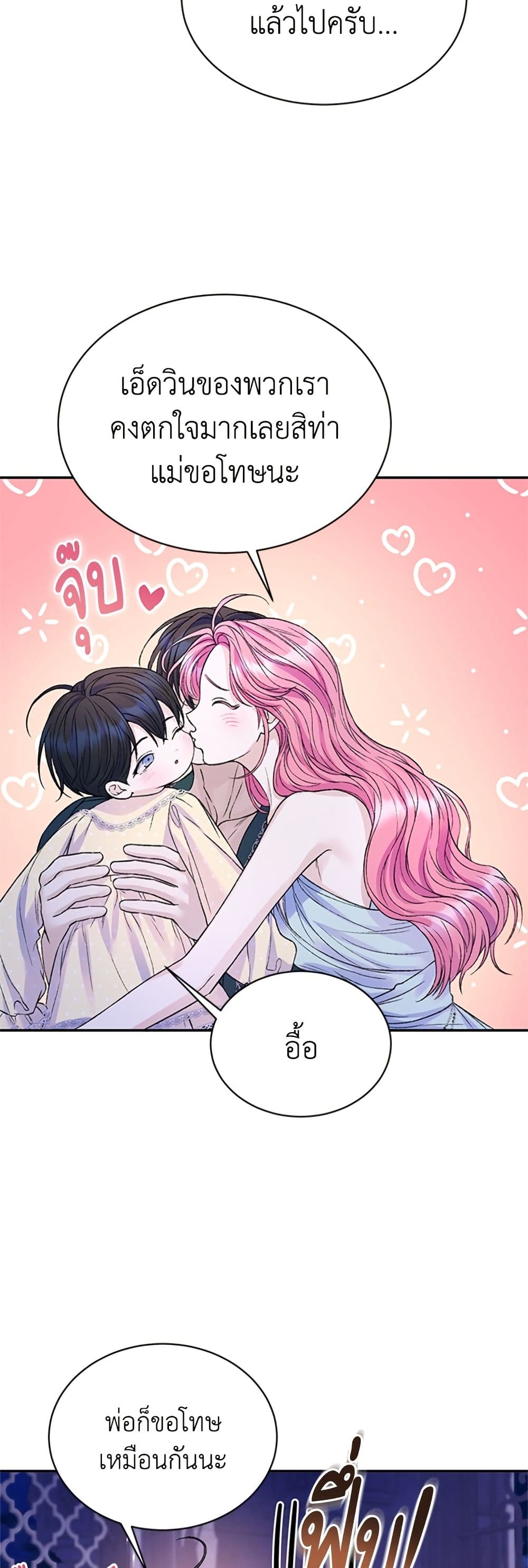 I Thought My Time Was Up! page 45