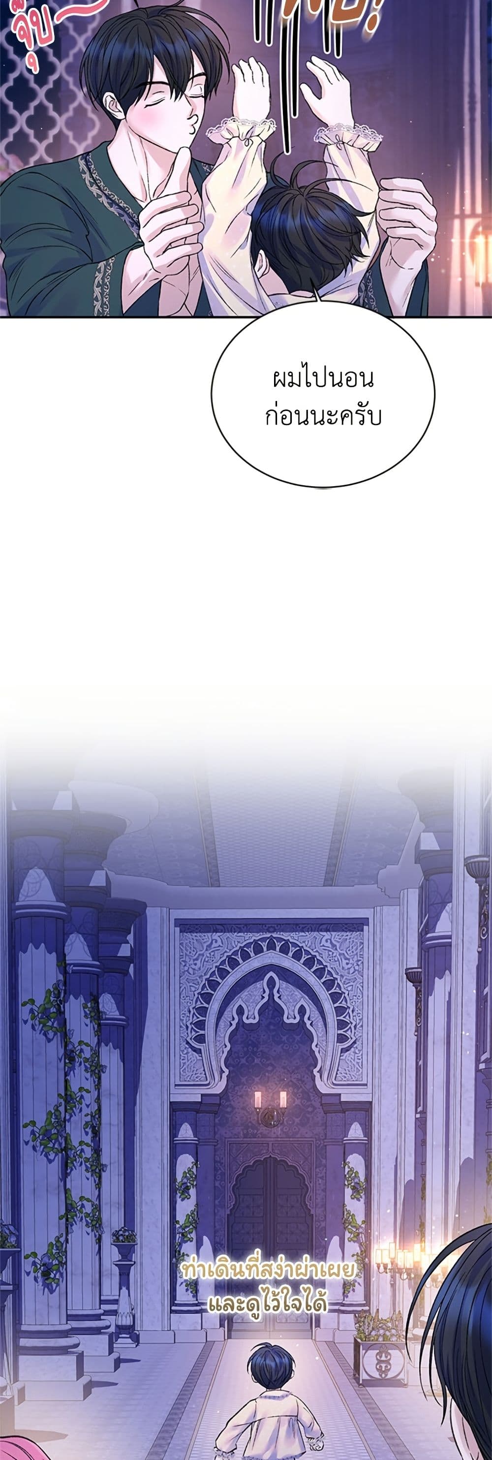 I Thought My Time Was Up! page 46