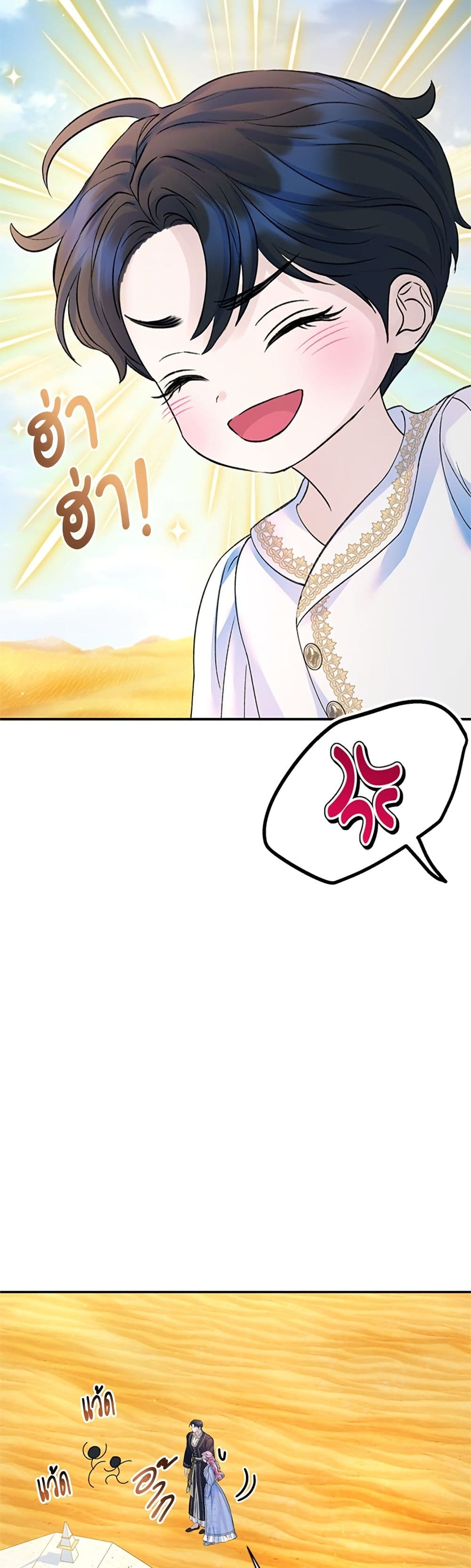 I Thought My Time Was Up! page 5
