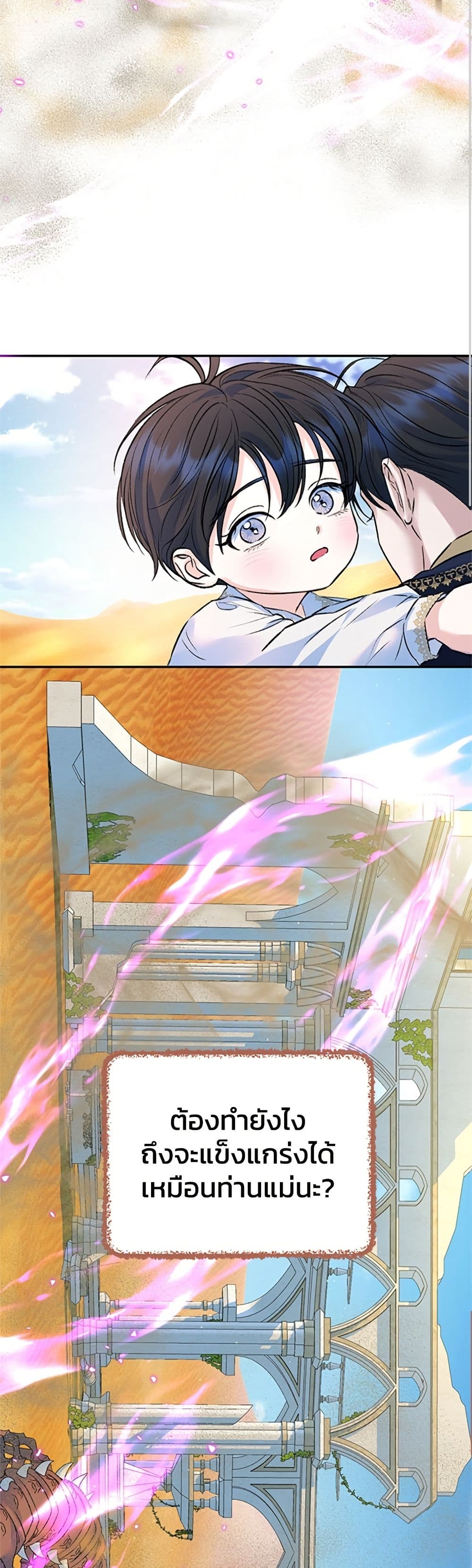 I Thought My Time Was Up! page 11