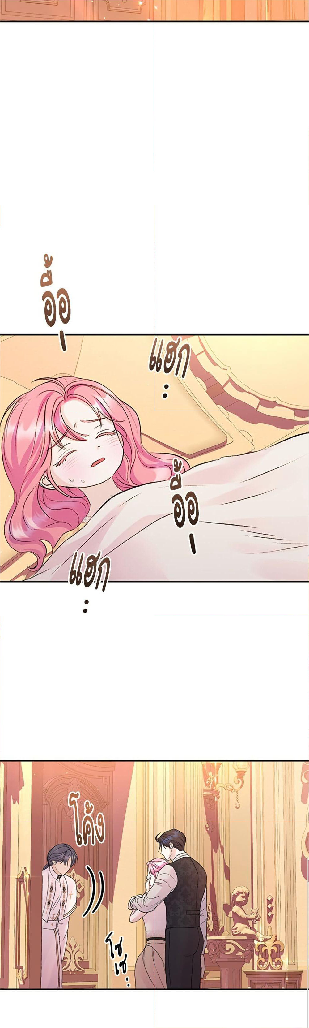 I Thought My Time Was Up! page 19