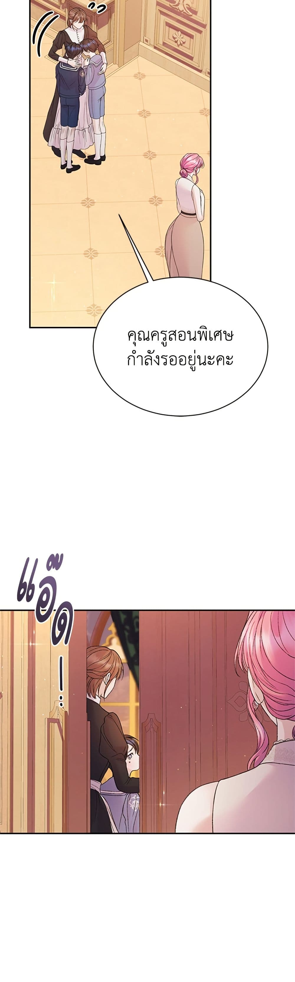 I Thought My Time Was Up! page 23