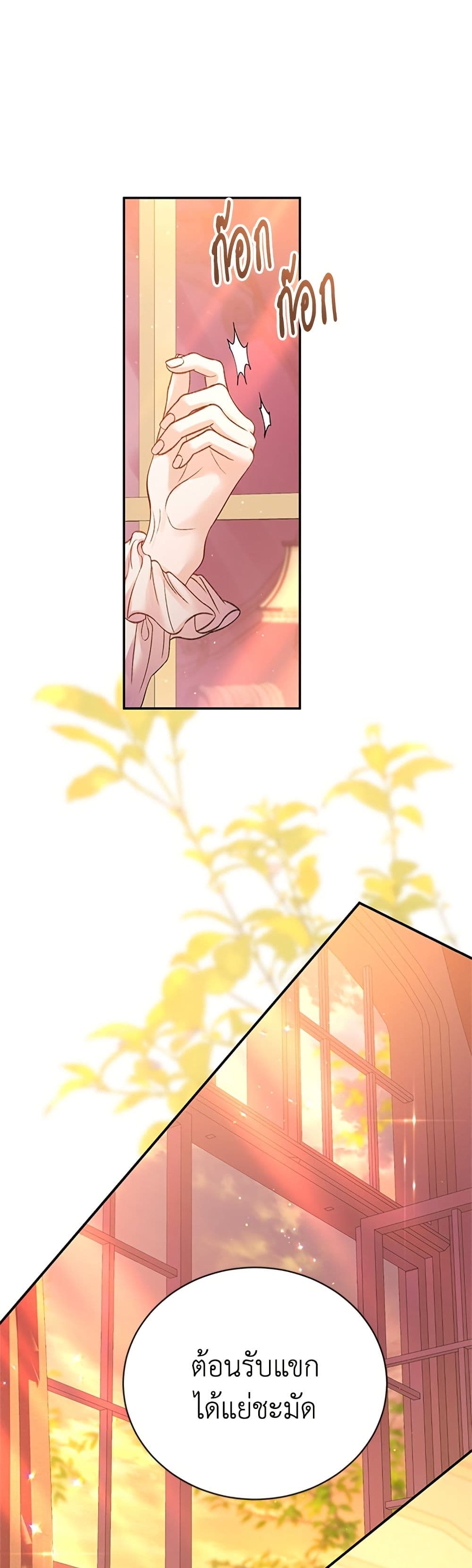 I Thought My Time Was Up! page 32