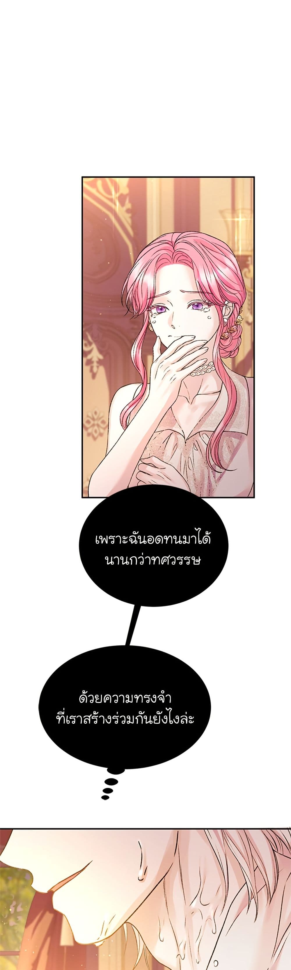 I Thought My Time Was Up! page 39